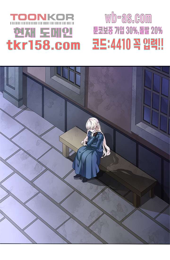 별안간 하녀 33화 4
