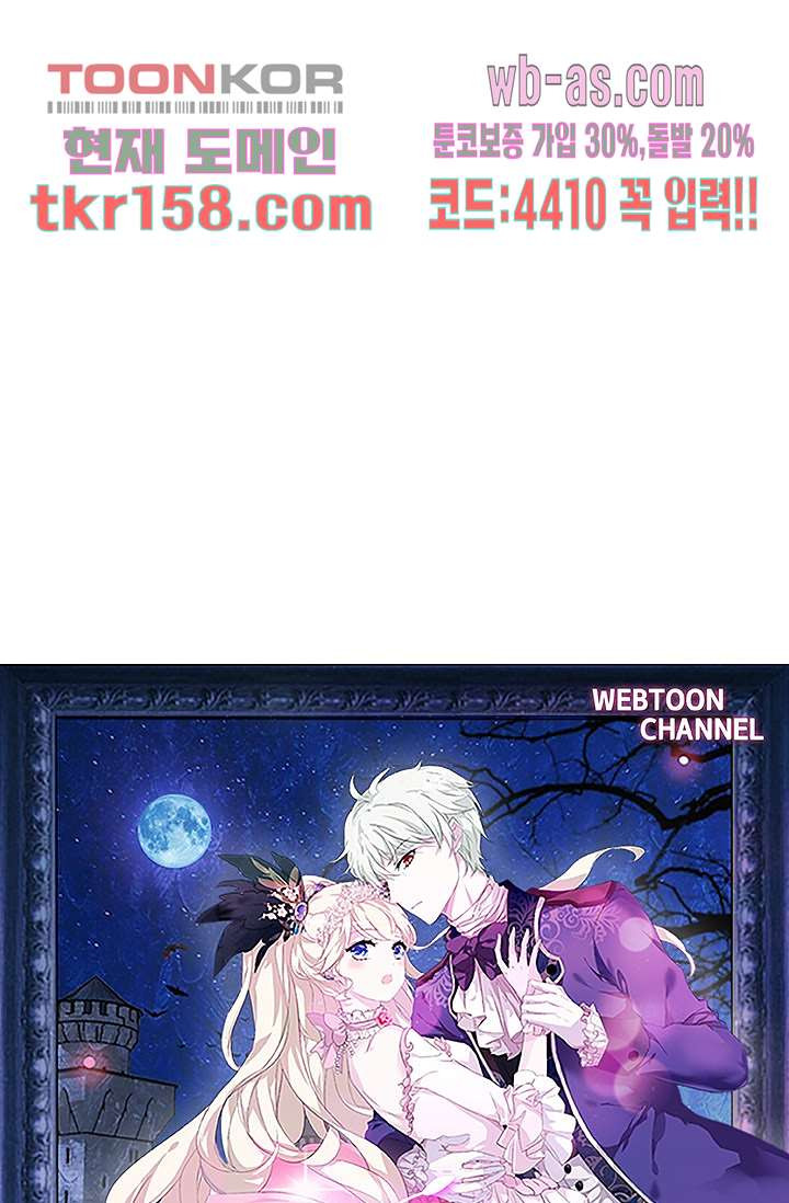 별안간 하녀 33화 5