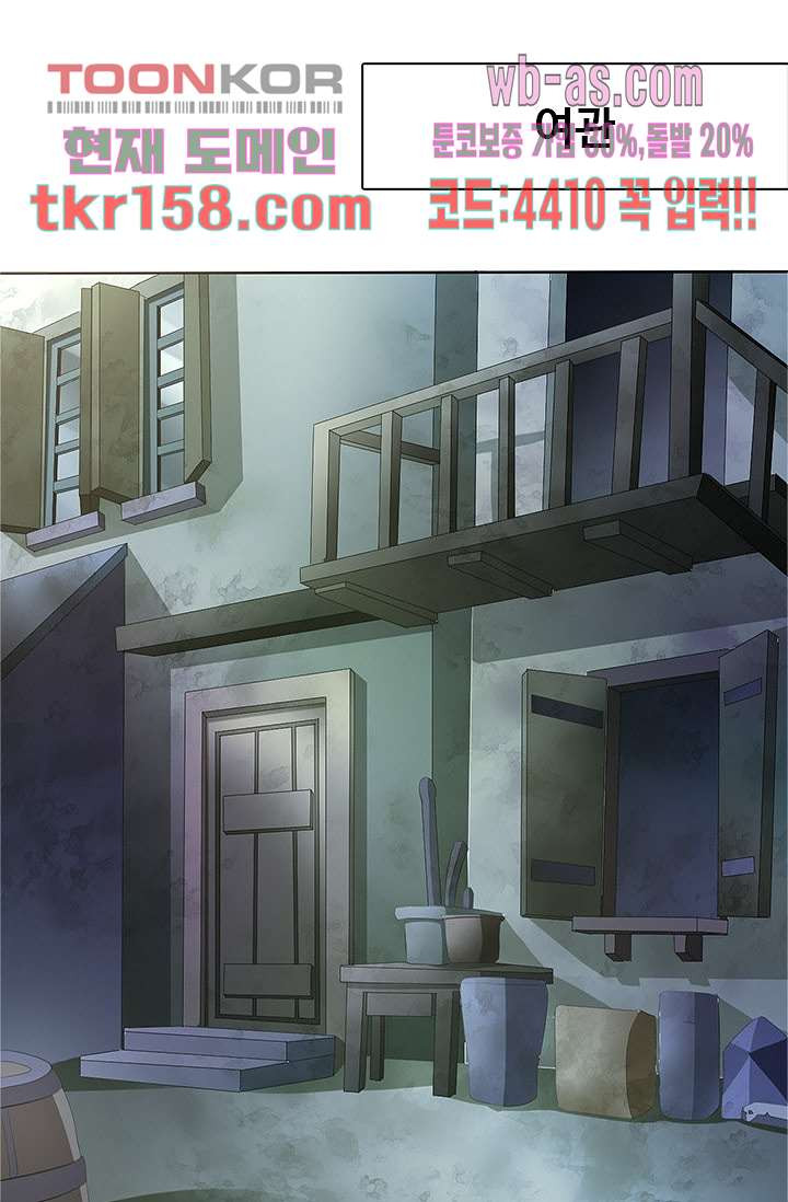별안간 하녀 33화 7