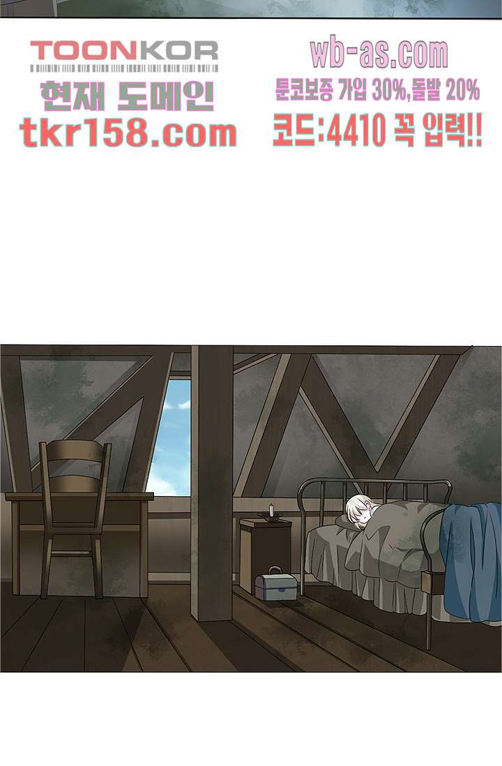 별안간 하녀 33화 8