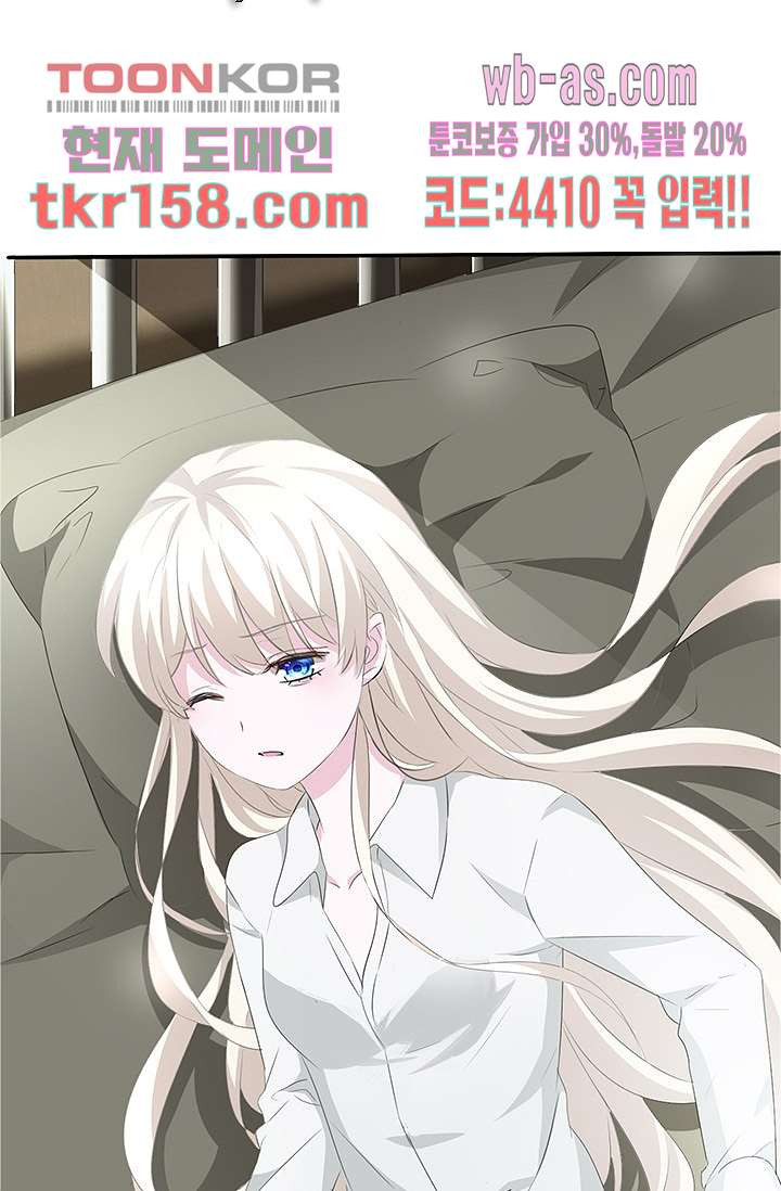 별안간 하녀 33화 11
