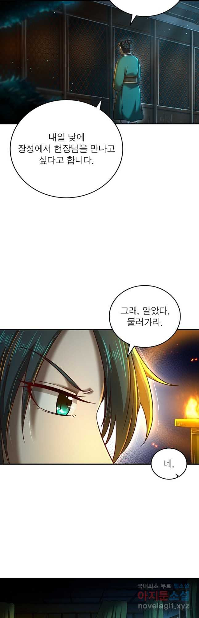 소르골 전기:천년전쟁 228화 4