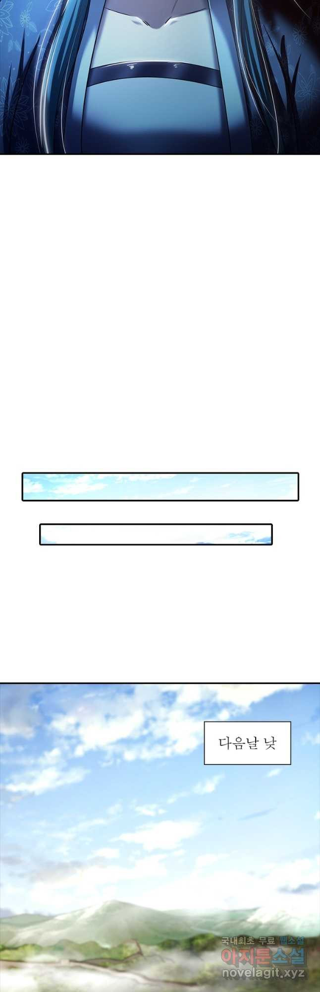 소르골 전기:천년전쟁 228화 7