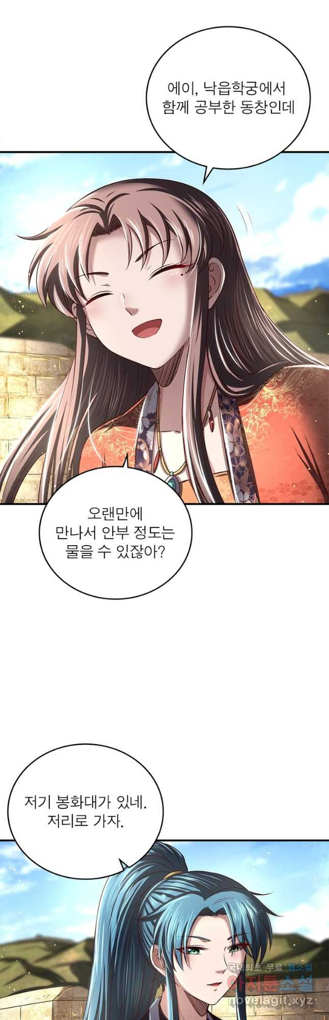 소르골 전기:천년전쟁 228화 10