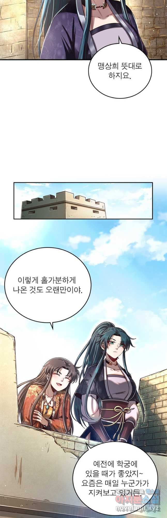 소르골 전기:천년전쟁 228화 11