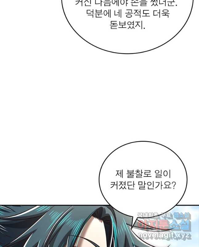 소르골 전기:천년전쟁 228화 15