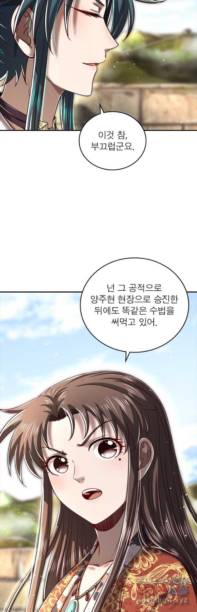 소르골 전기:천년전쟁 228화 16