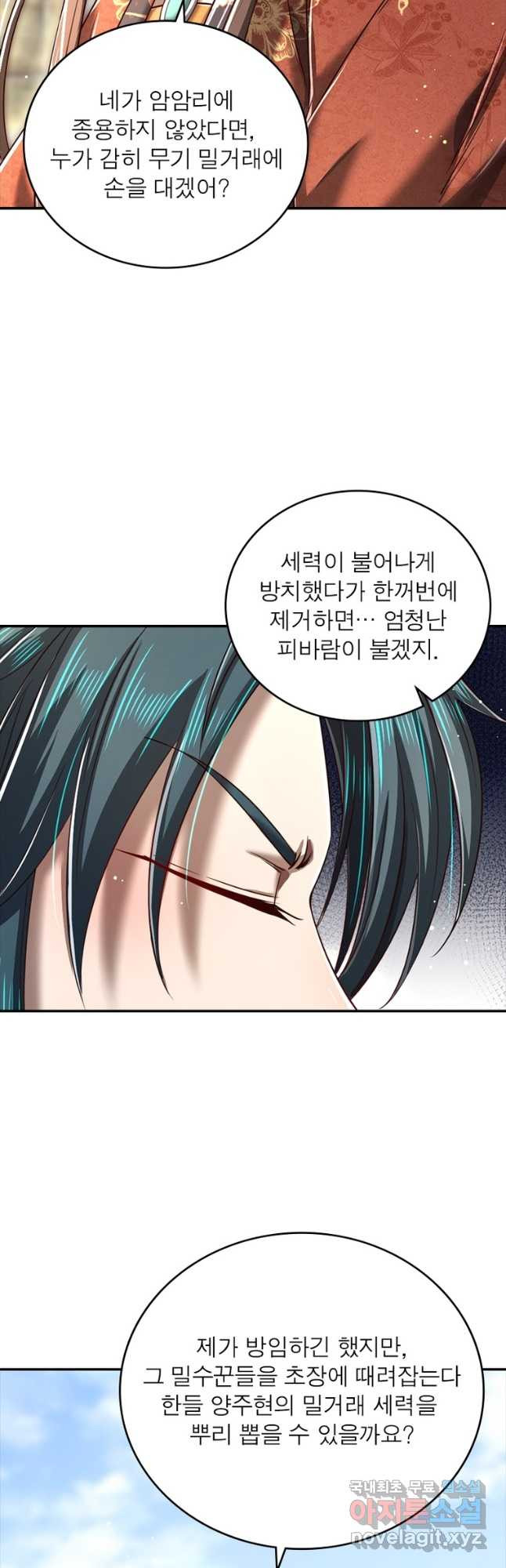 소르골 전기:천년전쟁 228화 17