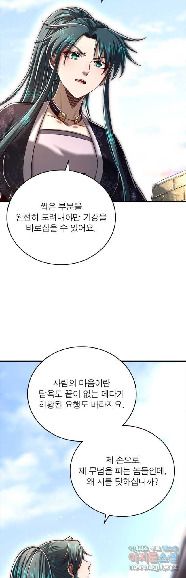 소르골 전기:천년전쟁 228화 18