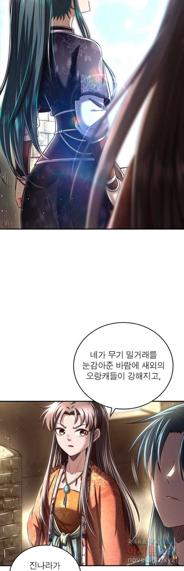 소르골 전기:천년전쟁 228화 19
