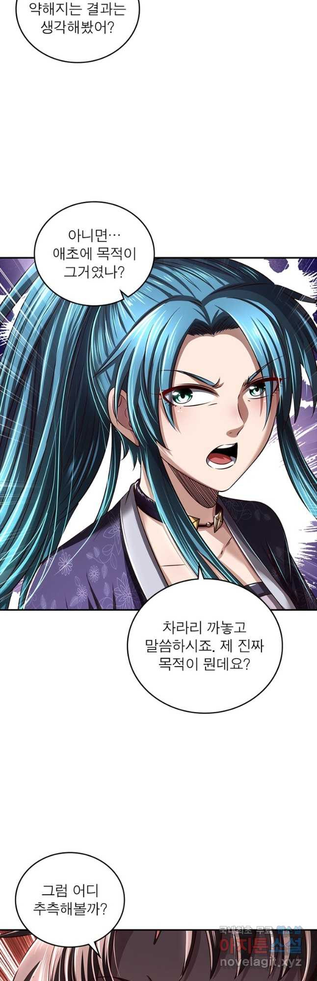 소르골 전기:천년전쟁 228화 20