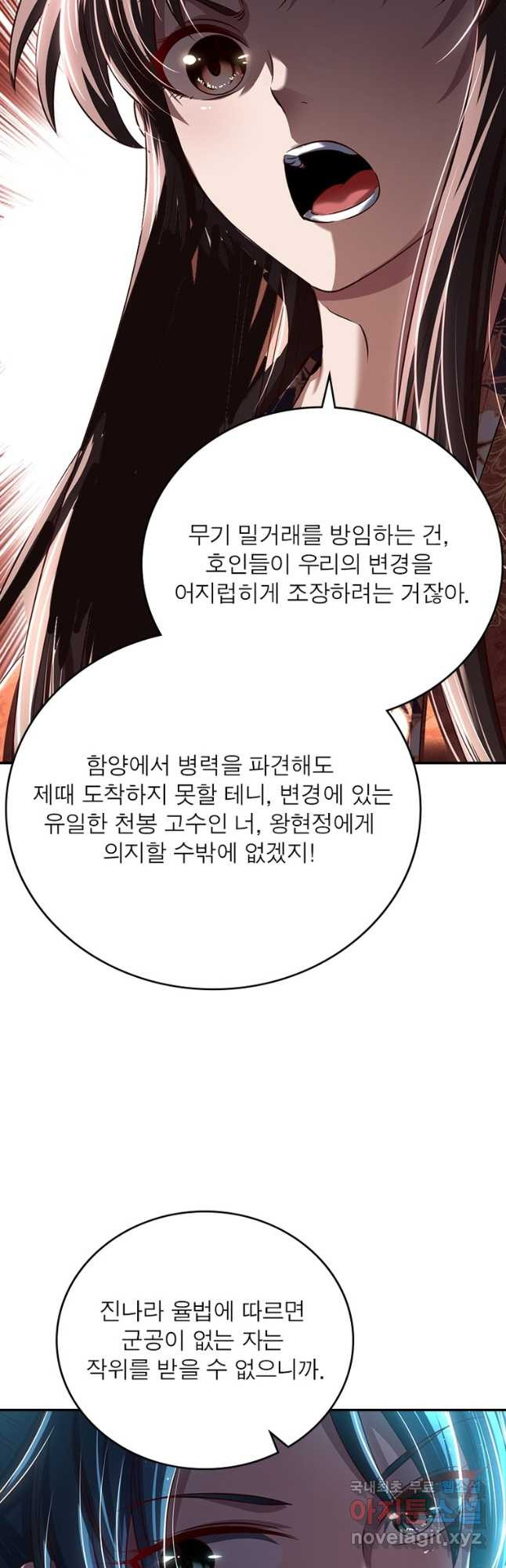 소르골 전기:천년전쟁 228화 21
