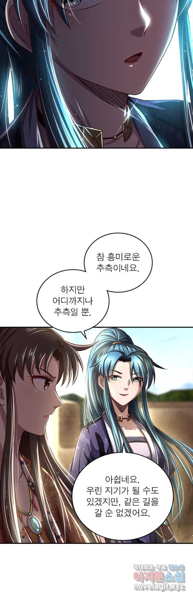 소르골 전기:천년전쟁 228화 22