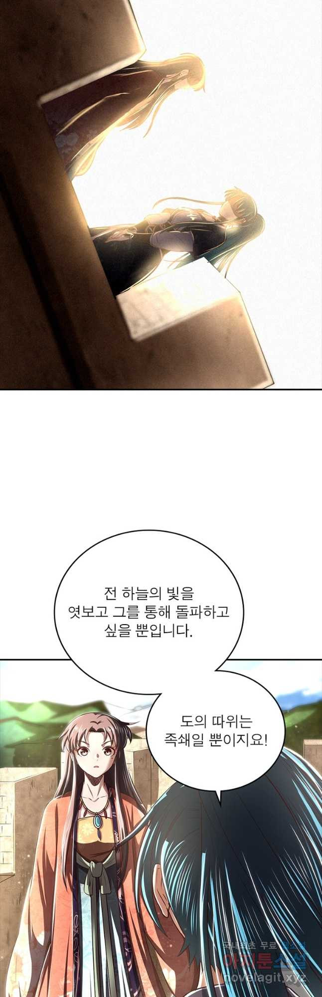 소르골 전기:천년전쟁 228화 25