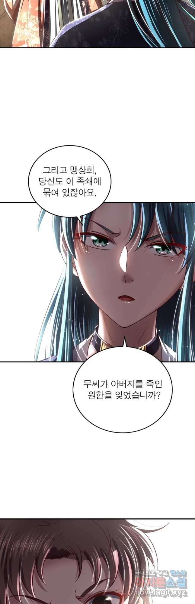소르골 전기:천년전쟁 228화 26