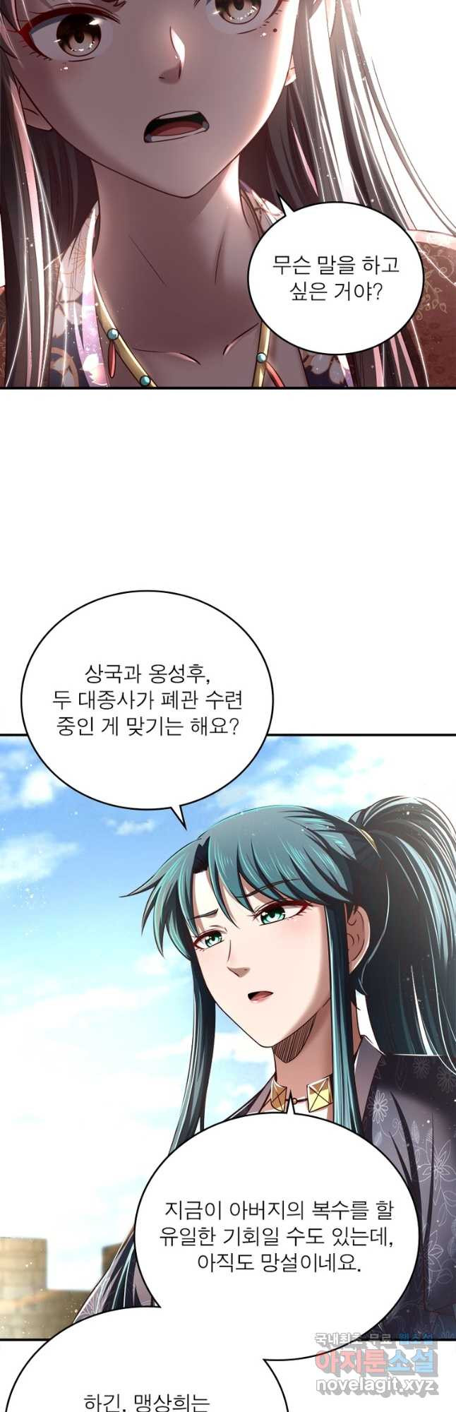 소르골 전기:천년전쟁 228화 27
