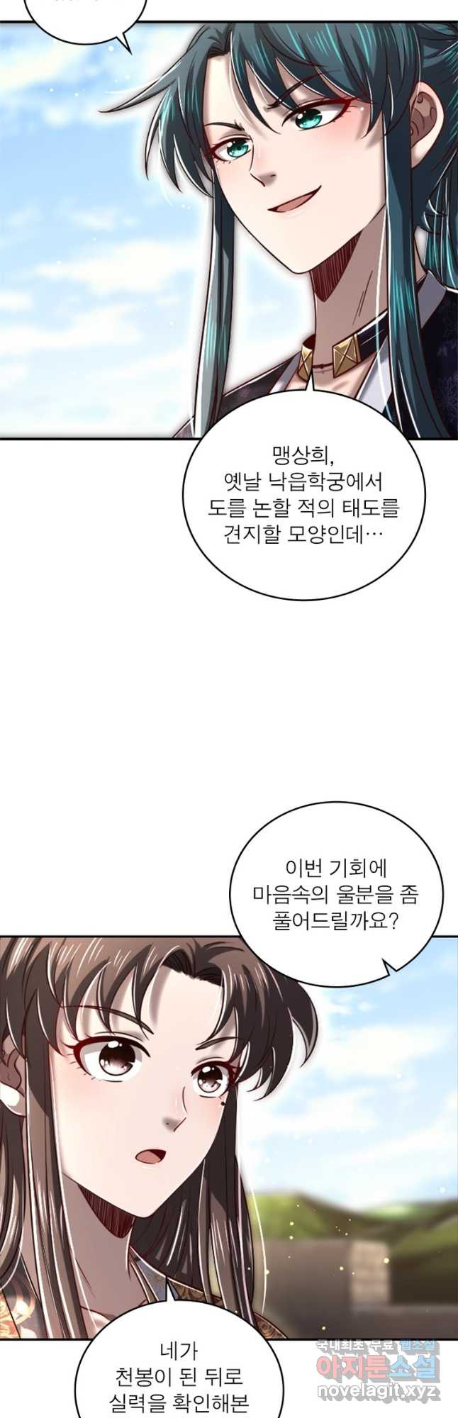 소르골 전기:천년전쟁 228화 29