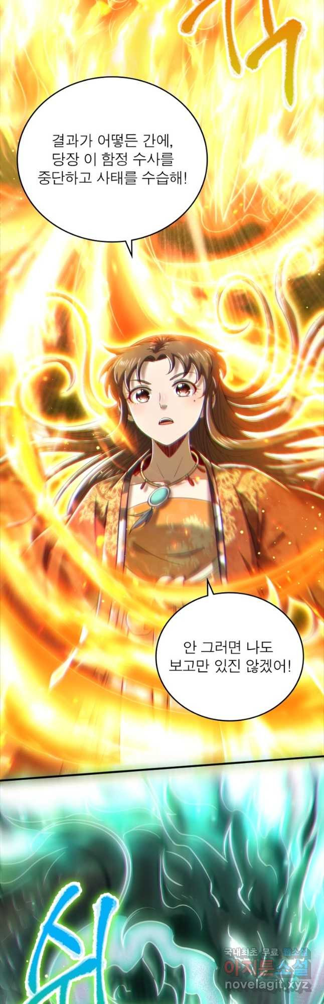 소르골 전기:천년전쟁 228화 31