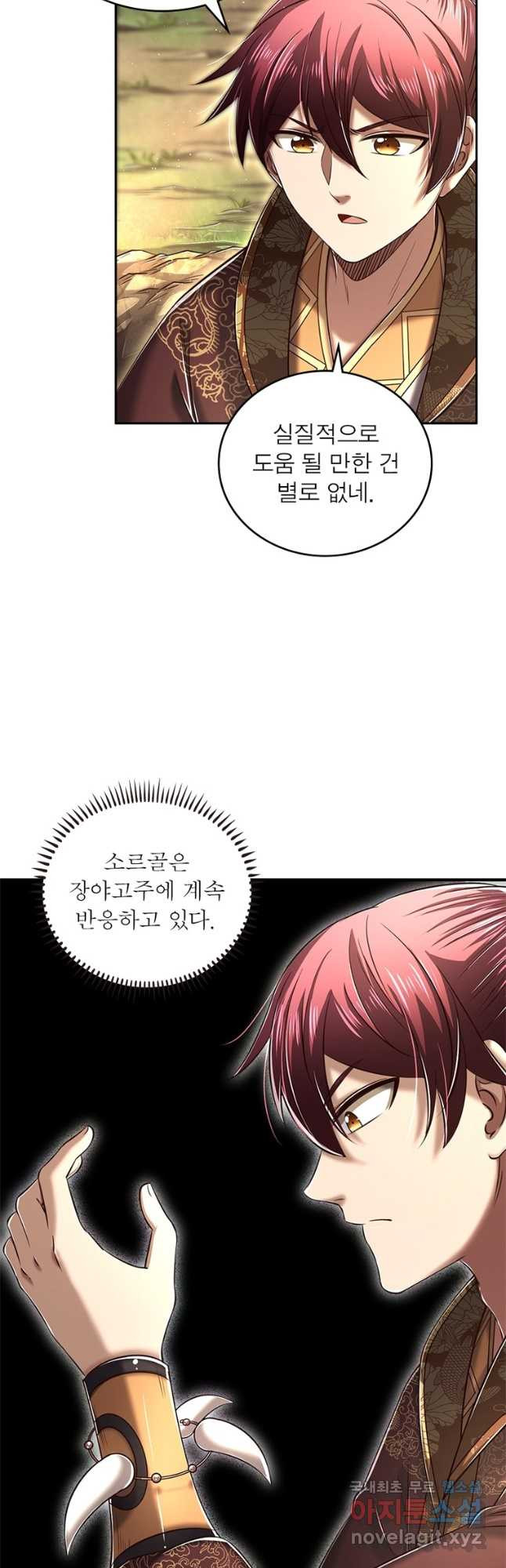 소르골 전기:천년전쟁 228화 36