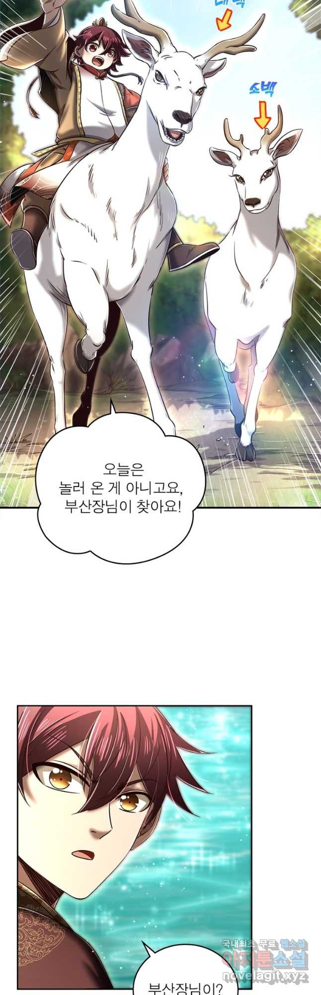 소르골 전기:천년전쟁 228화 38