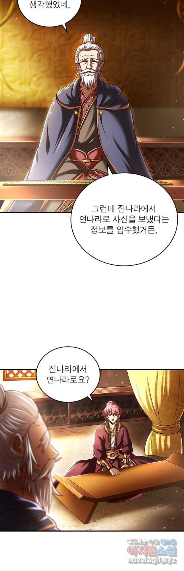 소르골 전기:천년전쟁 228화 41