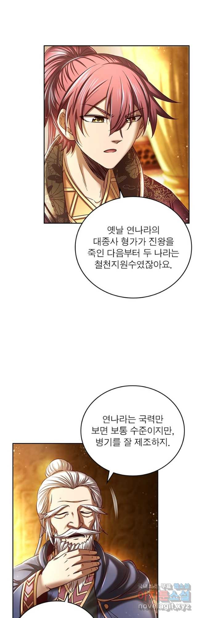 소르골 전기:천년전쟁 228화 42