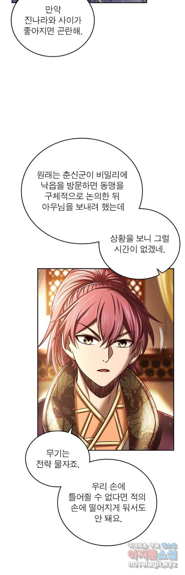 소르골 전기:천년전쟁 228화 43