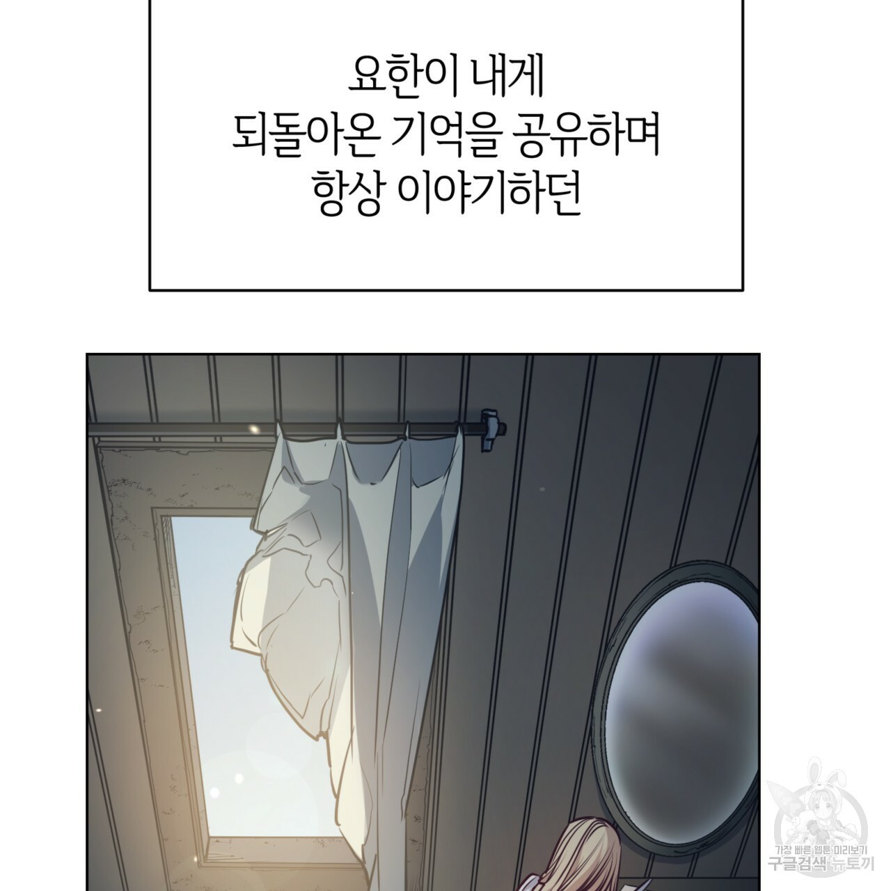 마귀 리디북스 110화 3