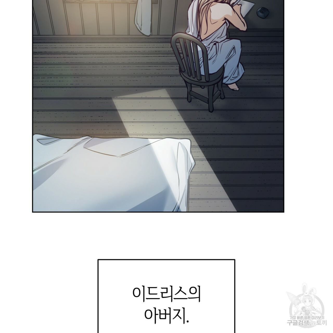 마귀 리디북스 110화 4