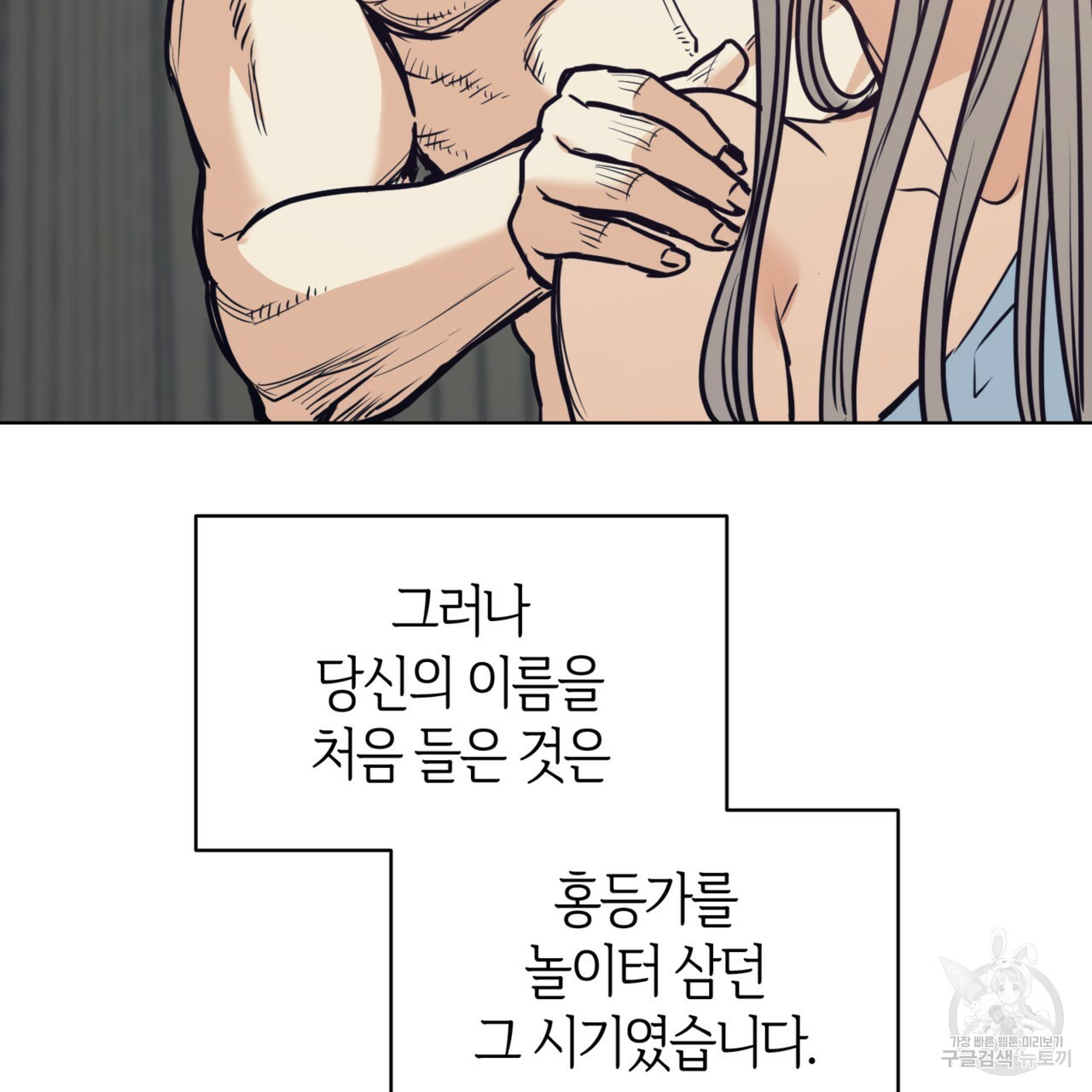 마귀 리디북스 110화 9