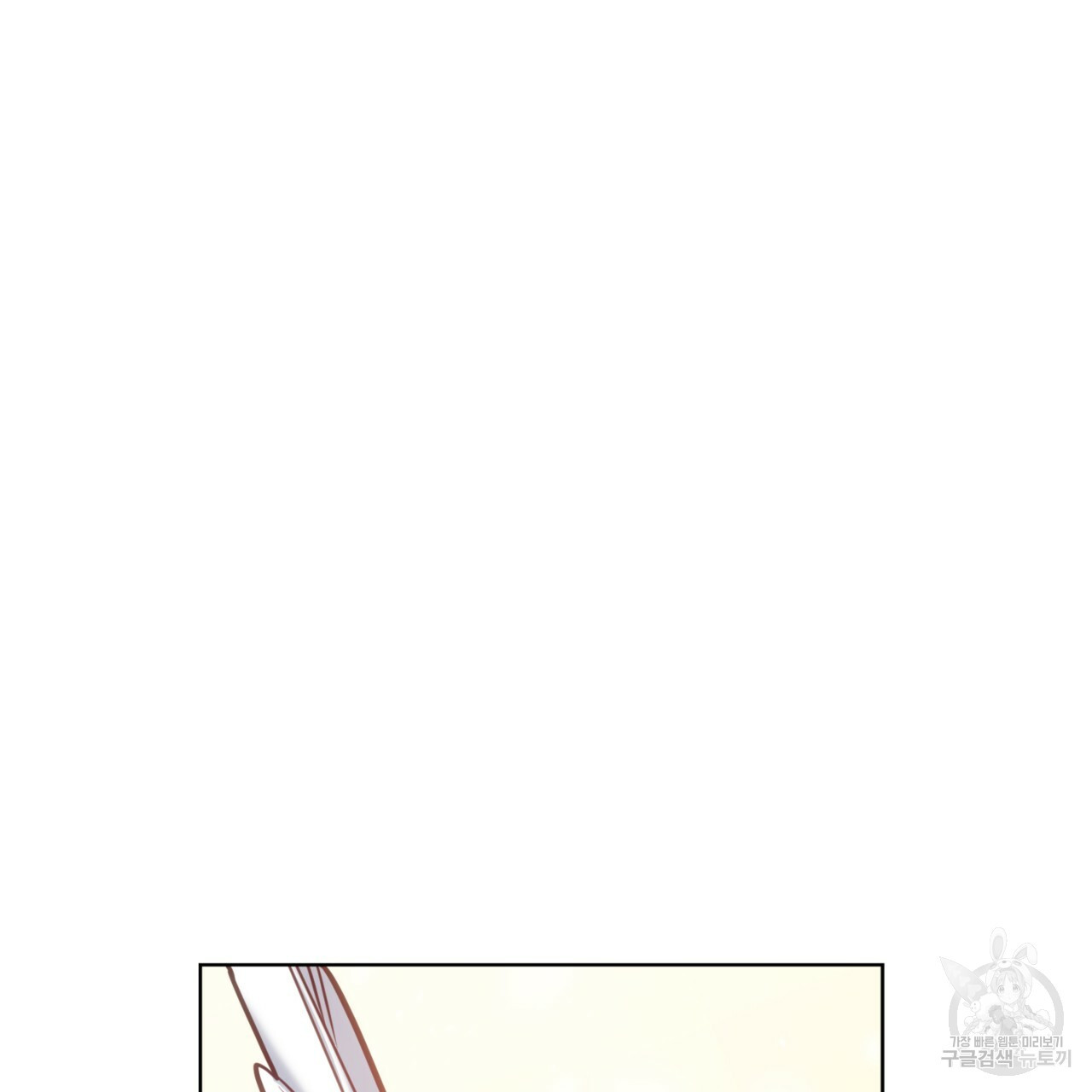 마귀 리디북스 110화 11