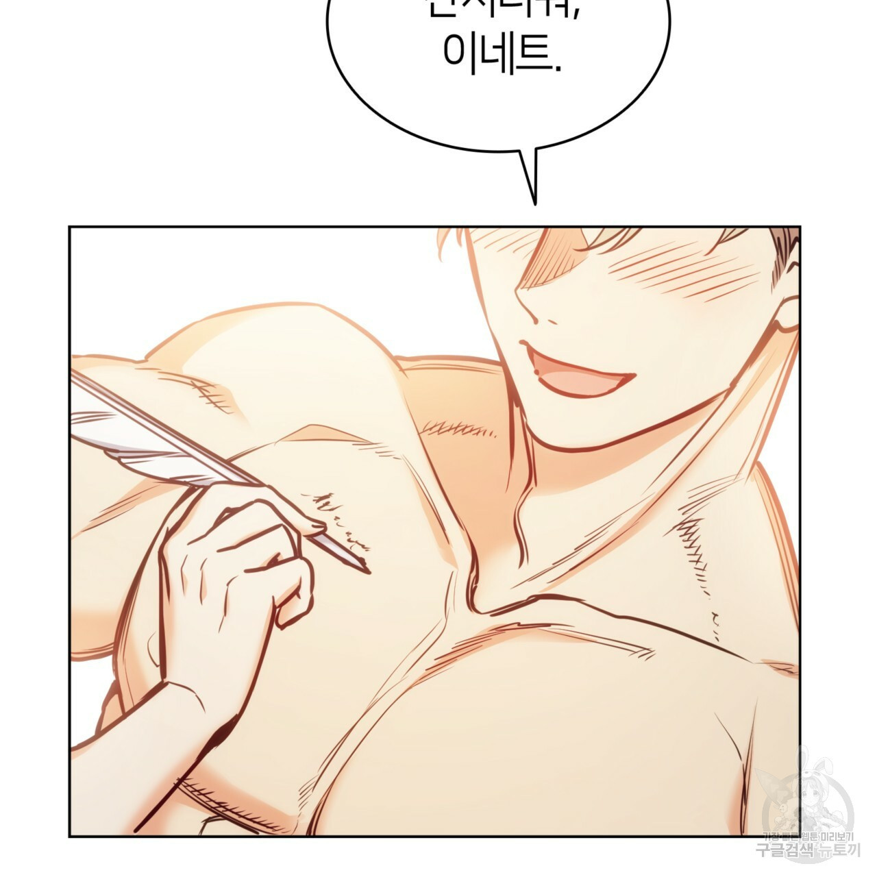 마귀 리디북스 110화 13