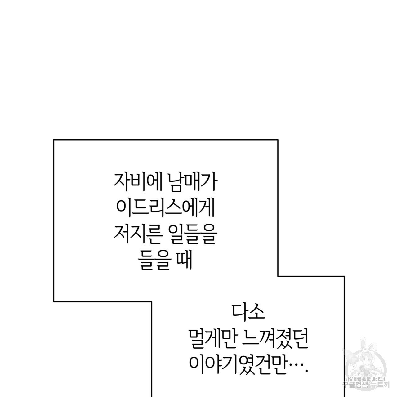마귀 리디북스 110화 23