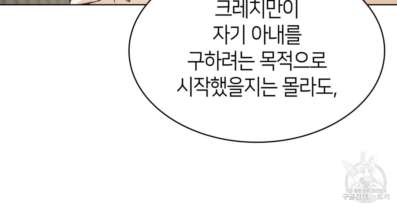 마귀 리디북스 110화 28