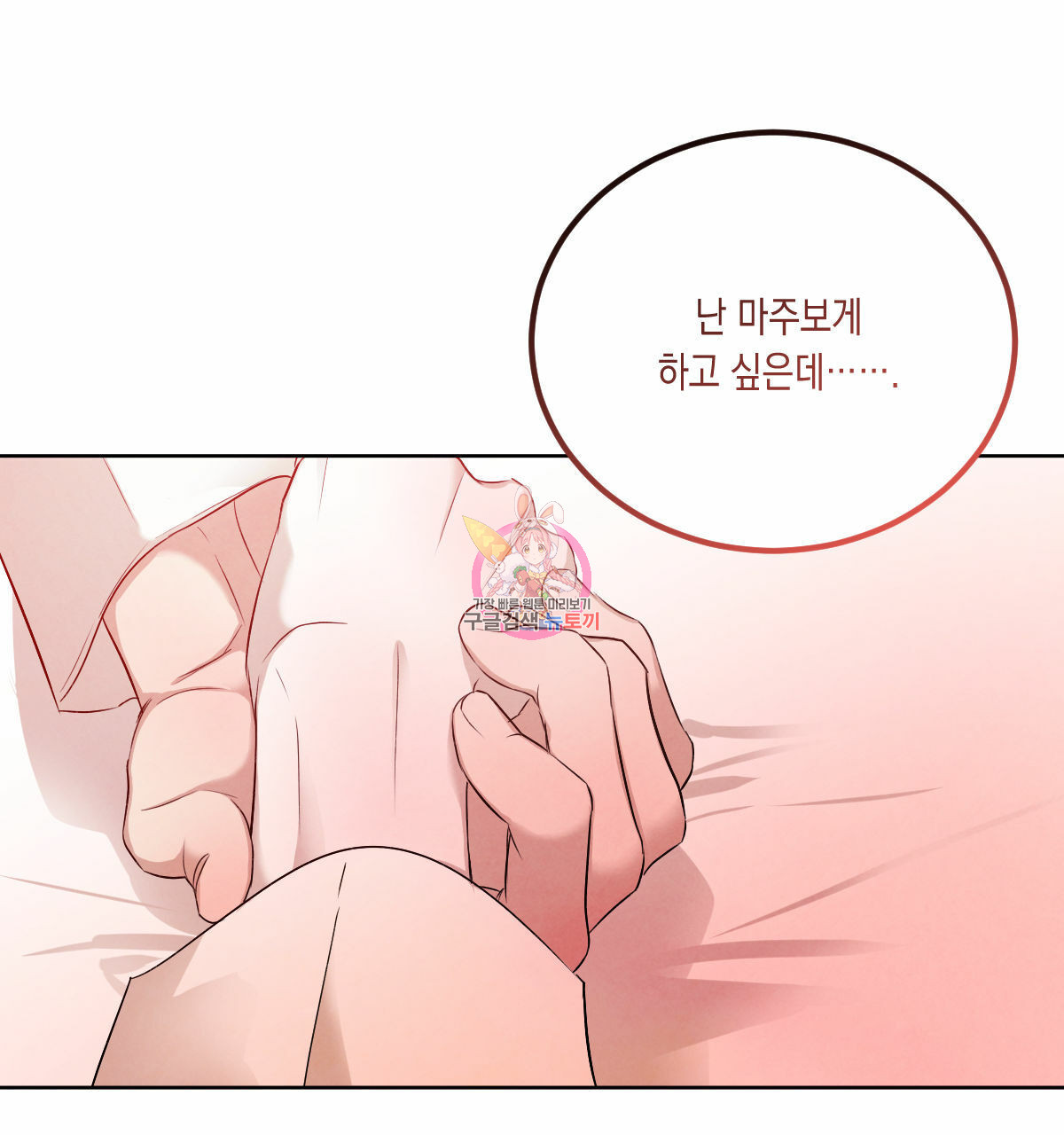 버드나무 로맨스 외전 7화 완결화 1