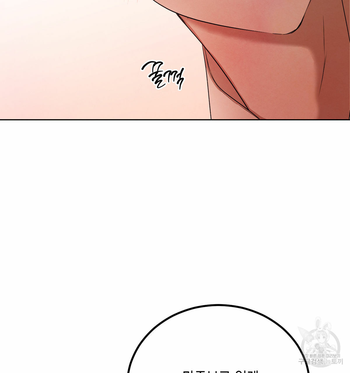 버드나무 로맨스 외전 7화 완결화 6