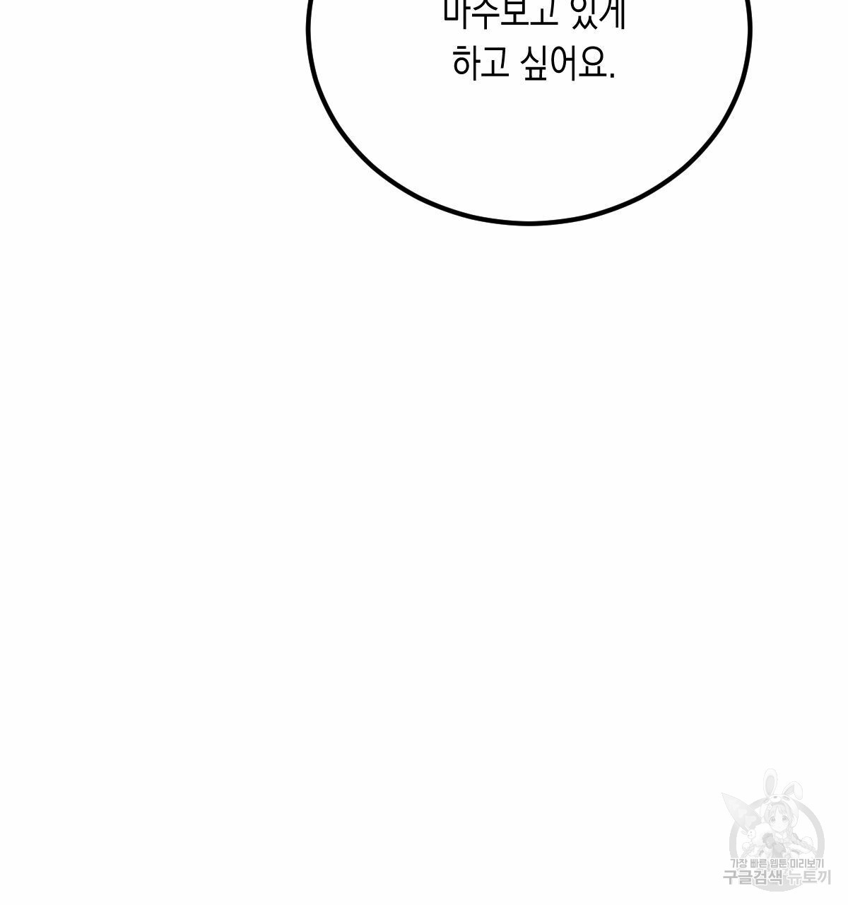 버드나무 로맨스 외전 7화 완결화 7