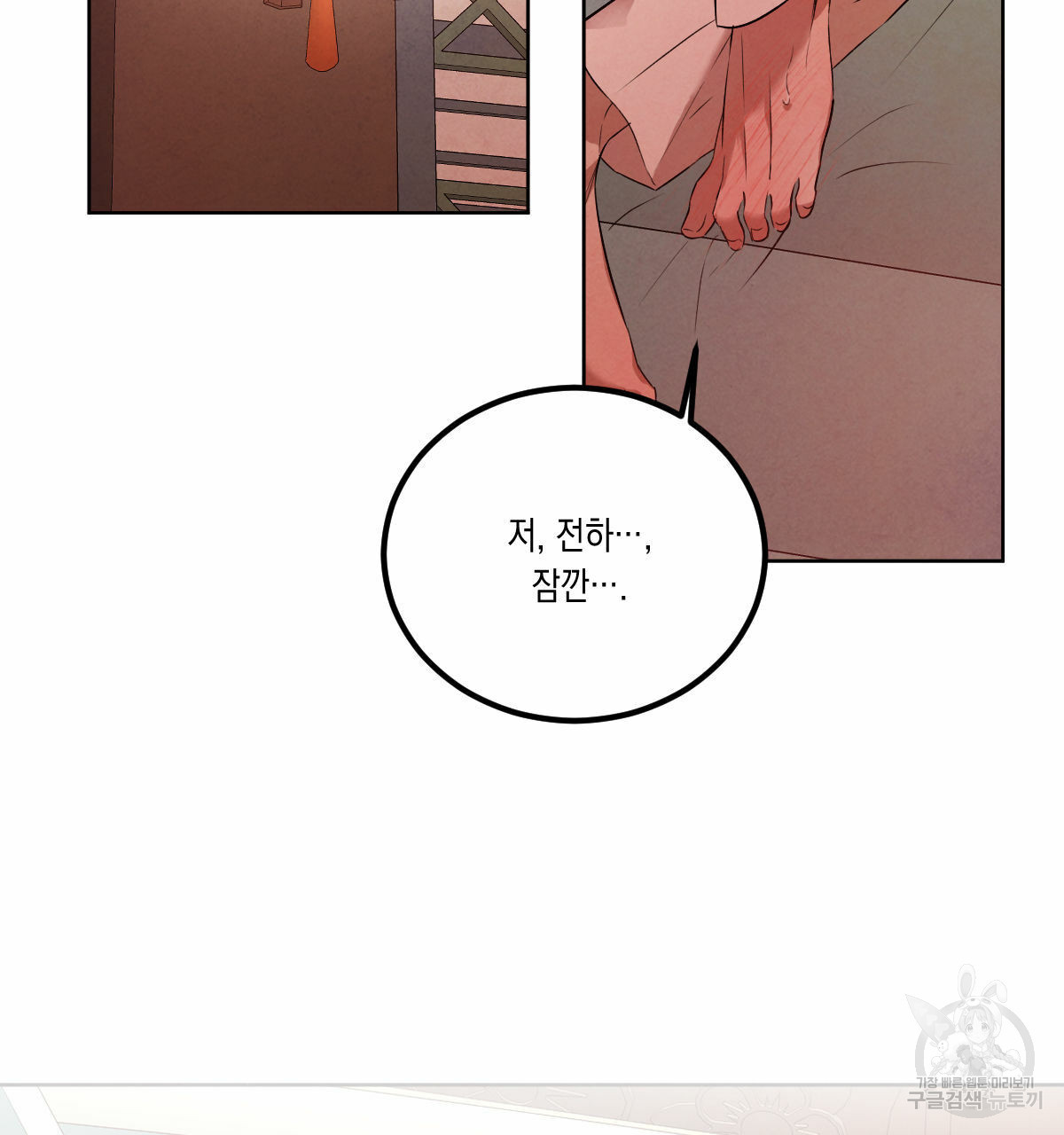 버드나무 로맨스 외전 7화 완결화 11