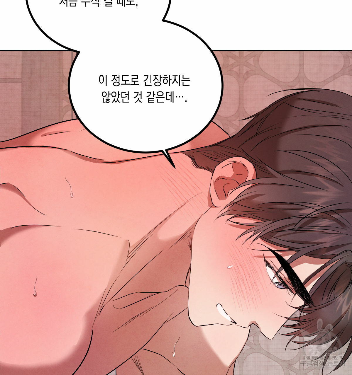 버드나무 로맨스 외전 7화 완결화 21