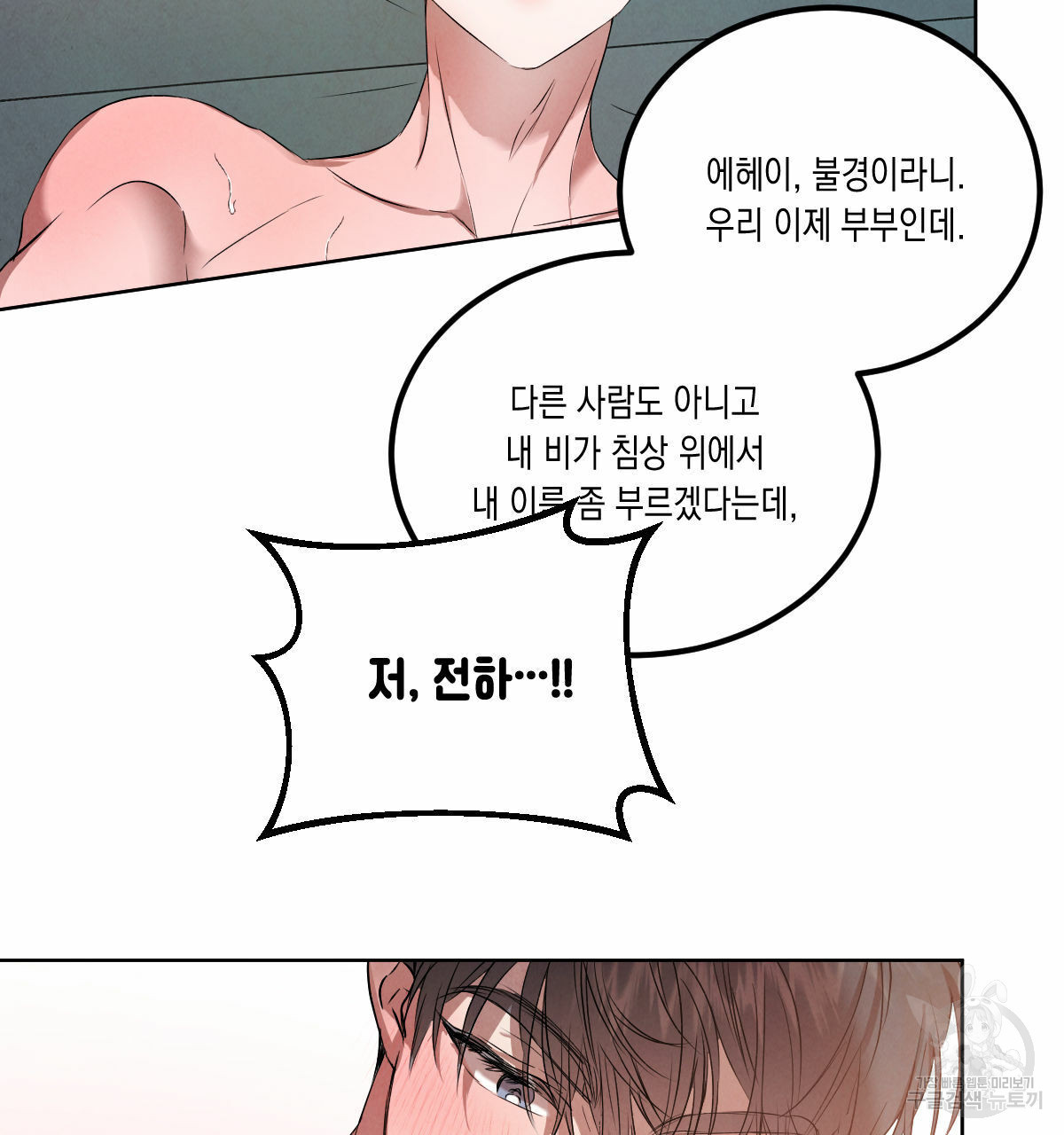 버드나무 로맨스 외전 7화 완결화 30