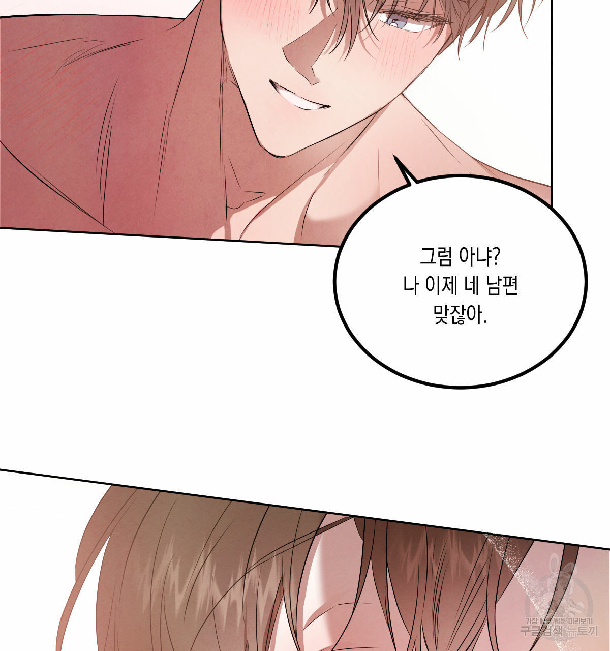 버드나무 로맨스 외전 7화 완결화 31