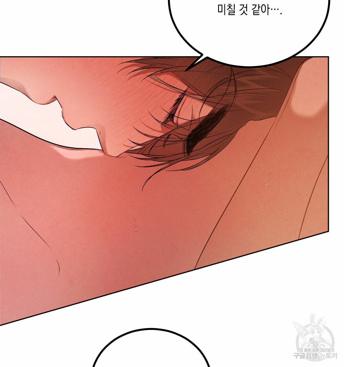 버드나무 로맨스 외전 7화 완결화 43