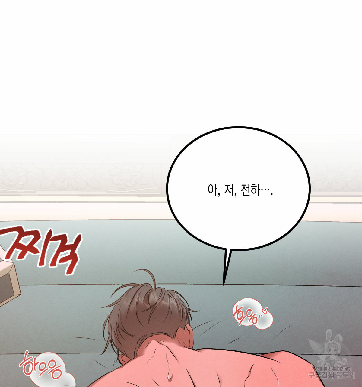 버드나무 로맨스 외전 7화 완결화 47