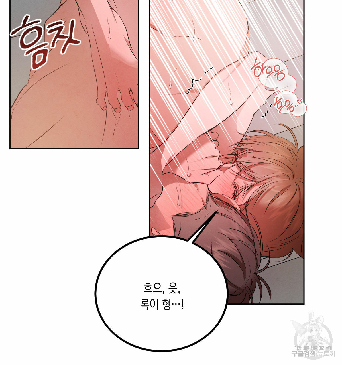 버드나무 로맨스 외전 7화 완결화 50
