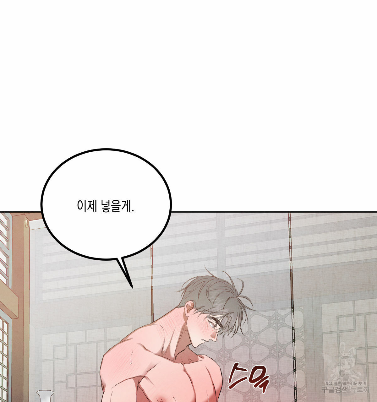 버드나무 로맨스 외전 7화 완결화 52