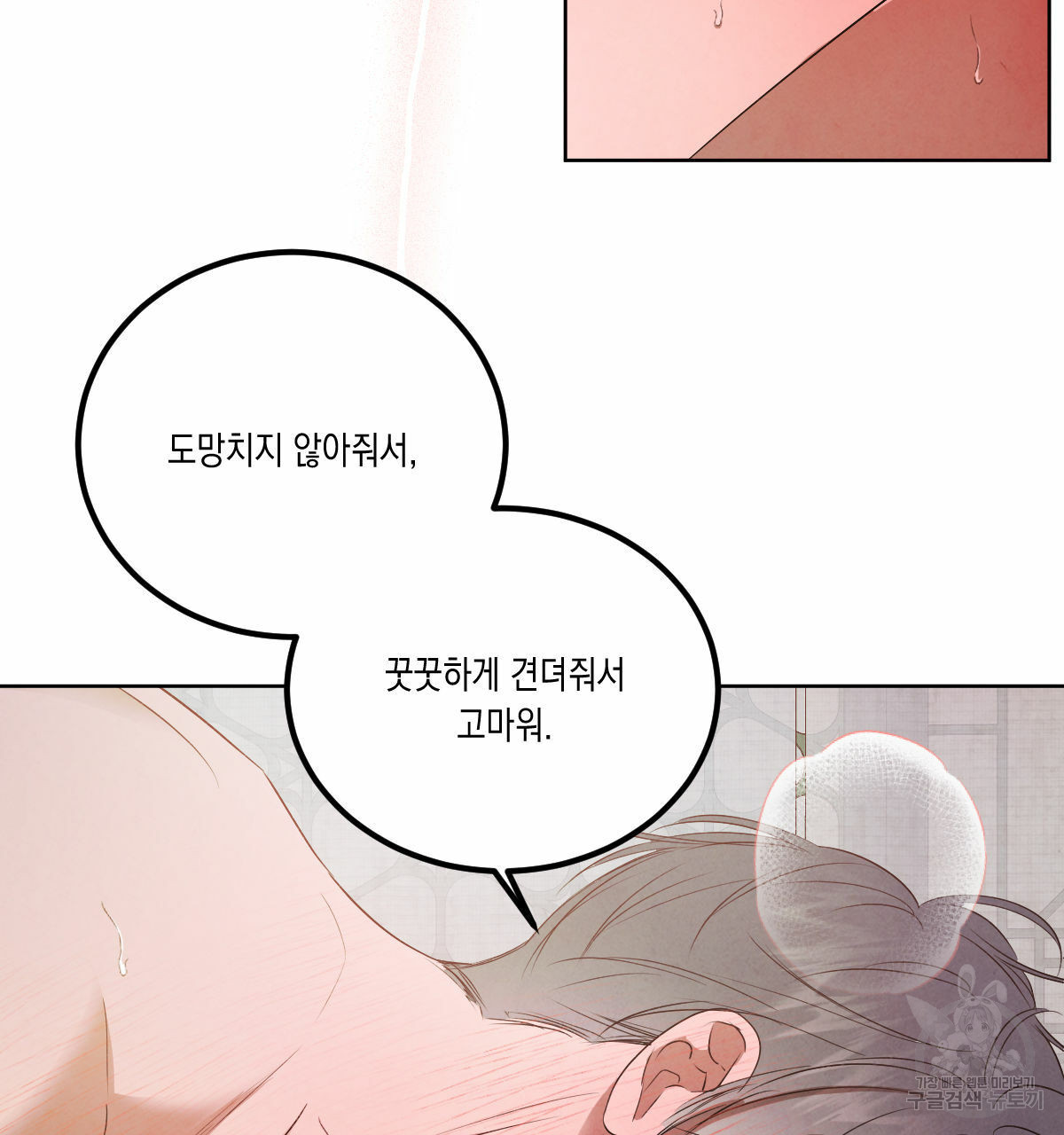 버드나무 로맨스 외전 7화 완결화 58