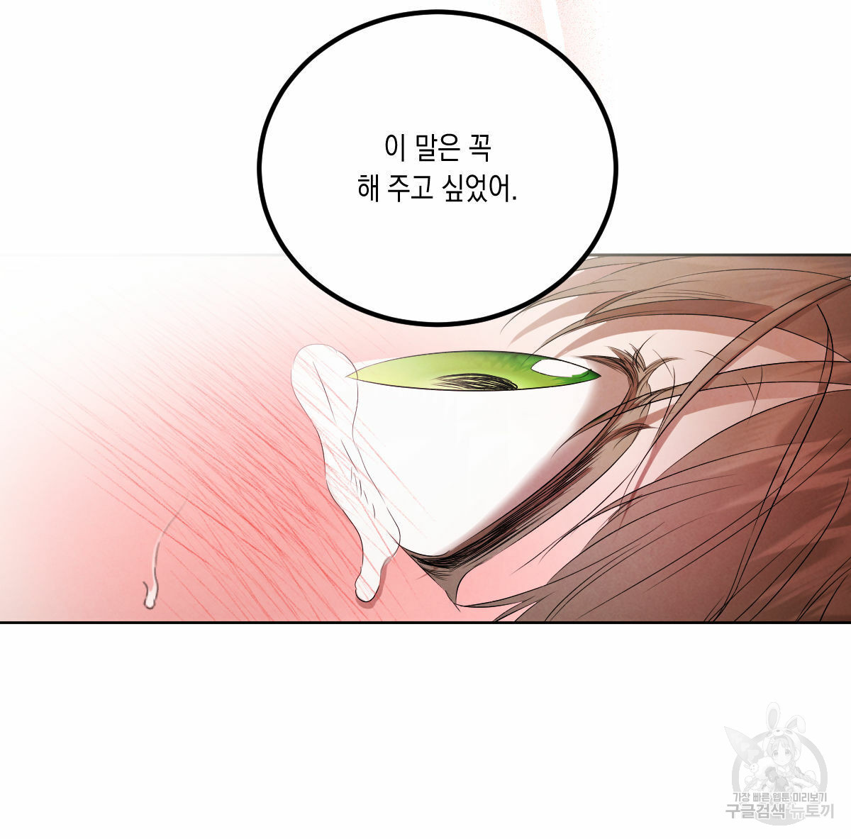 버드나무 로맨스 외전 7화 완결화 60