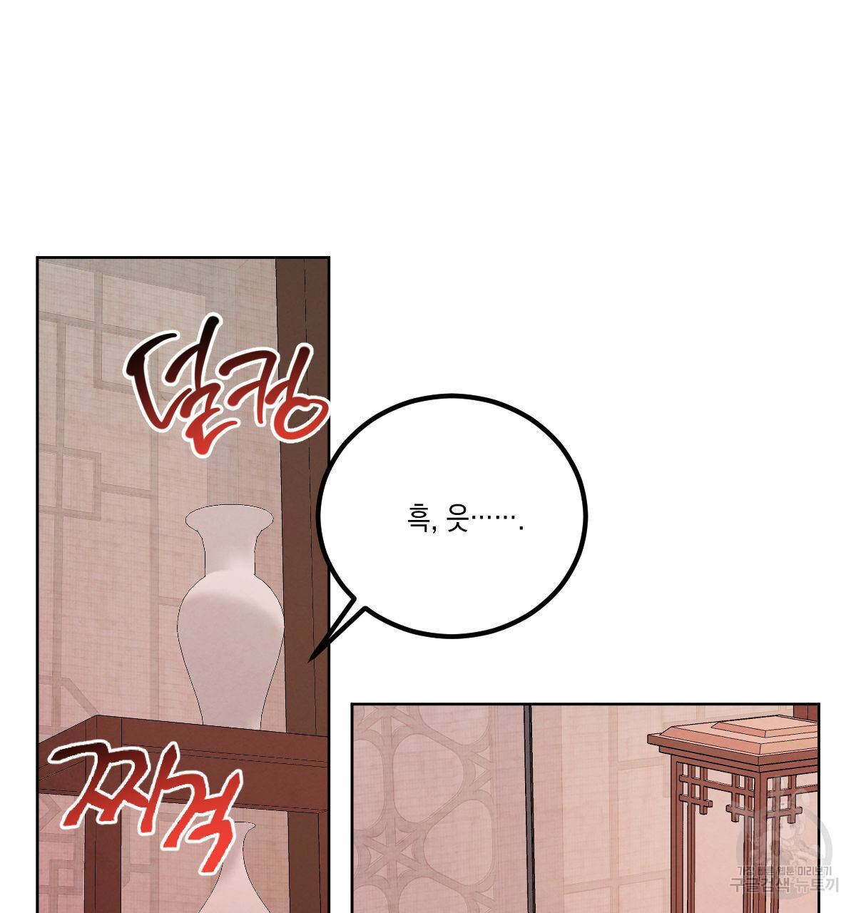 버드나무 로맨스 외전 7화 완결화 61