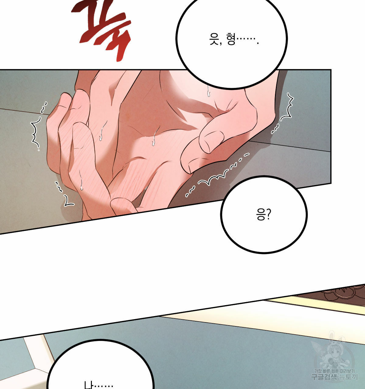 버드나무 로맨스 외전 7화 완결화 65