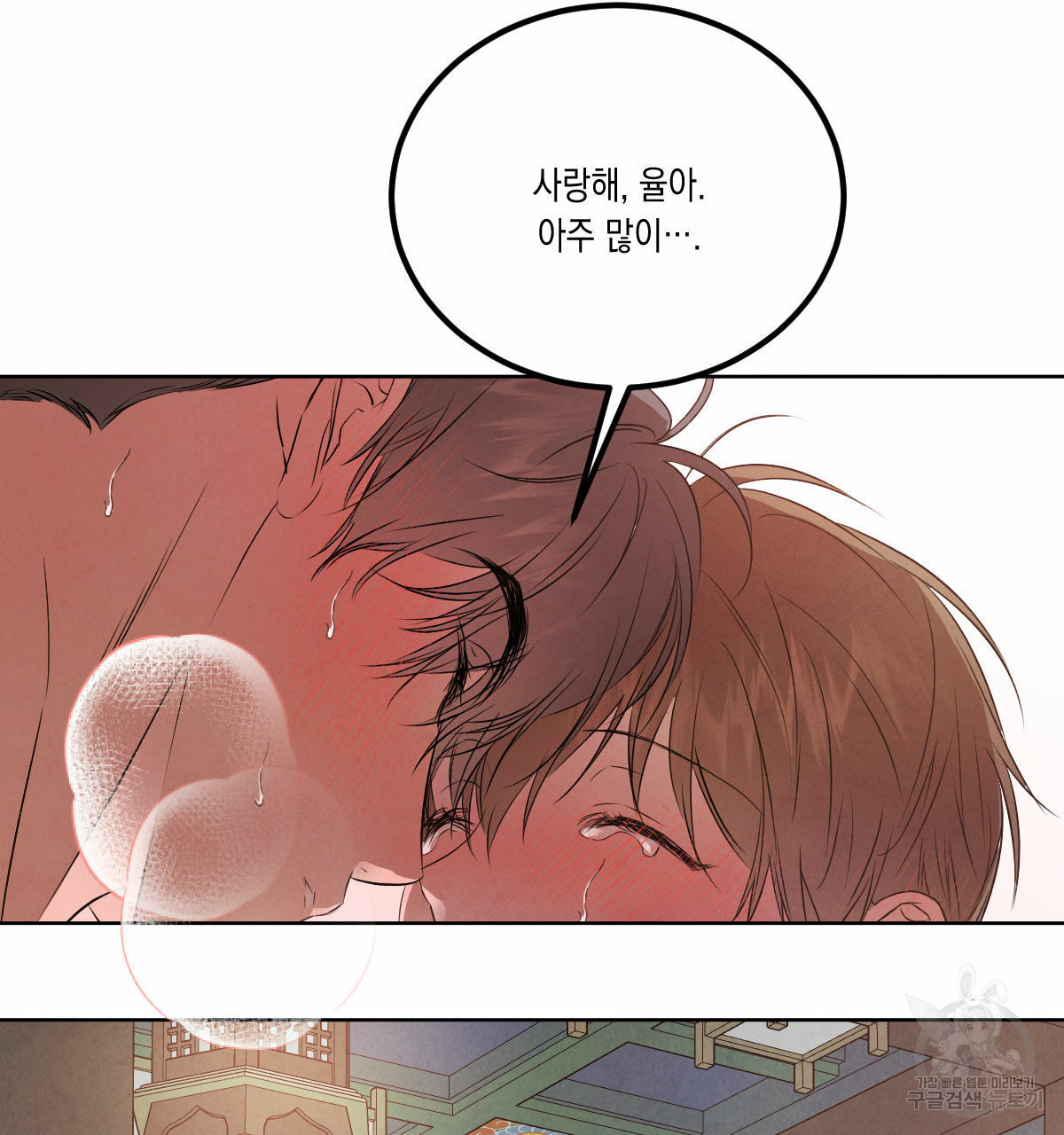 버드나무 로맨스 외전 7화 완결화 73